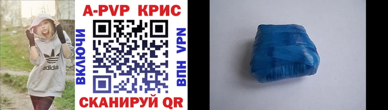 Альфа ПВП крисы CK купить закладку даркнет официальный сайт Ливны