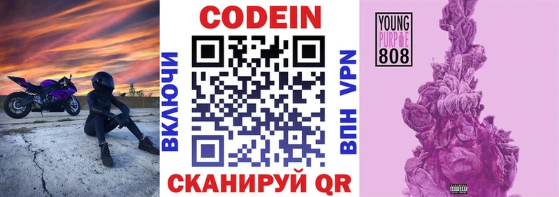 продажа наркотиков  Ливны  Кодеин напиток Lean (лин) 