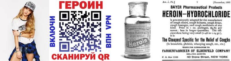 Героин VHQ  Ливны 