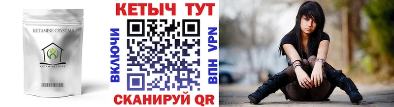 КЕТАМИН ketamine  продажа наркотиков  Ливны 